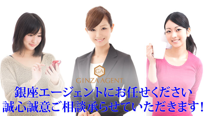 応募・お問い合わせフォーム・銀座クラブホステス求人案内・各種ご相談