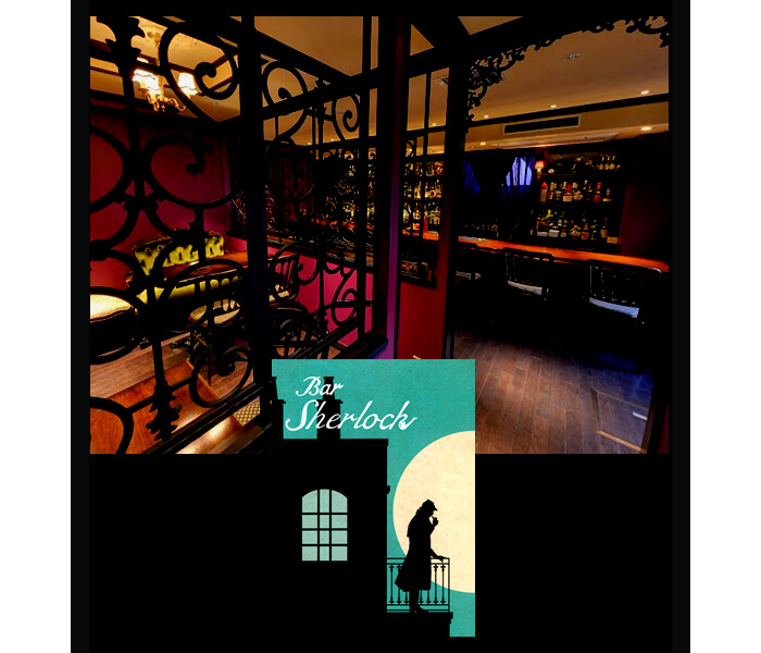 Bar Sherlock銀座 バー・シャーロック