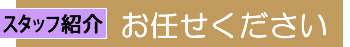 今銀座！電話で即対応・面接も